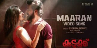 Maaran Marukil Song Lyrics