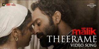 Theerame Mailk Movie Song Lyrics