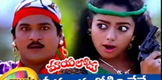 Nee Mayalodini Nene Song Lyrics