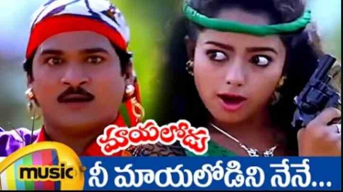 Nee Mayalodini Nene Song Lyrics