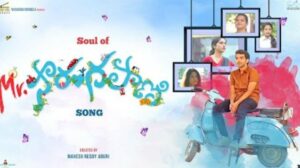 Soul of Sarangapani Title Song Lyrics