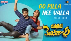 O Pilla Nee Valla Song Lyrics