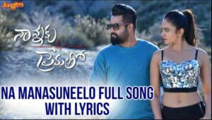 Na Manasu Neelo Song Lyrics