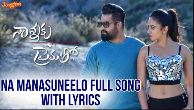 Manasu In English Na Manasu Neelo Song Lyrics In Telugu & English - Nannaku Prematho