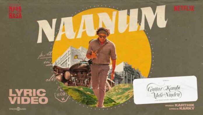 Naanum Neramidhu Song Lyrics