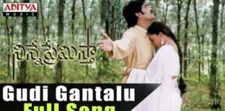 Gudi Gantalu Song Lyrics