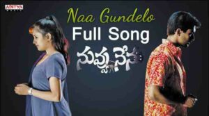 Naa Gundelo Song Lyrics