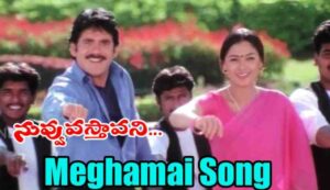 Meghmai Nenu Vachanu Song Lyrics
