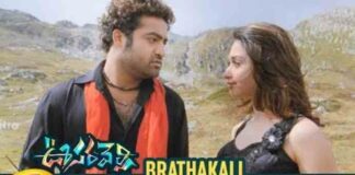 Brathakaali Song Lyrics