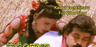 Kalaga Vachchinavu Song Lyrics