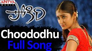 Choododdantunna Song Lyrics