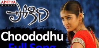 Choododdantunna Song Lyrics