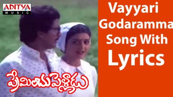 Vayyari Godaramma Song Lyrics