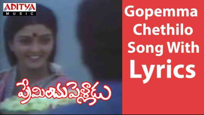 Gopemma Chethilo Song Lyrics