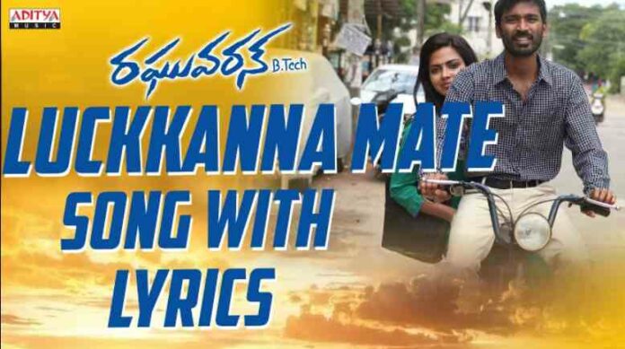 Luckkanna Mate Nillu Song Lyrics