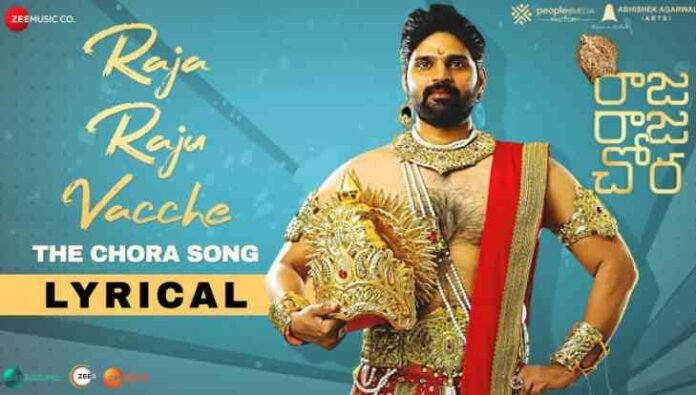 Raja Raju Vacche Song Lyrics