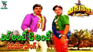 L Ante O Ante Song Lyrics