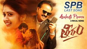 Asalenti Prema Song Lyric