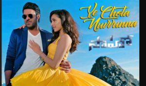 Ye Chota Nuvvunna Song Lyrics