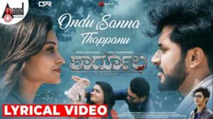 Ondu Sanna Thappanu Song Lyrics