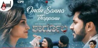 Ondu Sanna Thappanu Song Lyrics