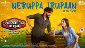 Neruppa Irupaan Song Lyrics