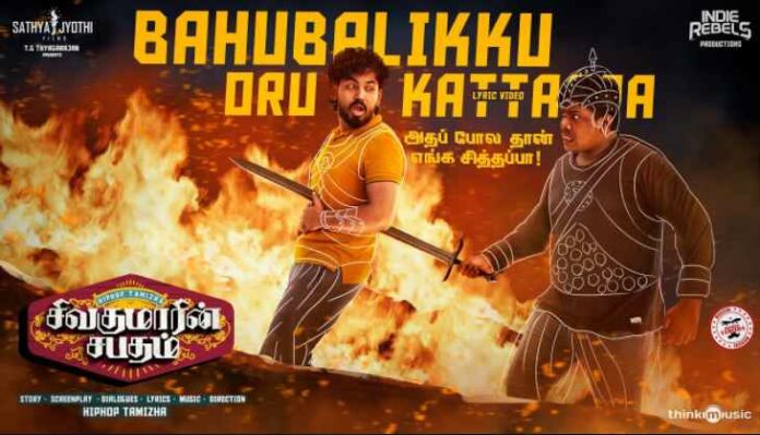 Bahubalikku Oru Kattappa Song Lyrics