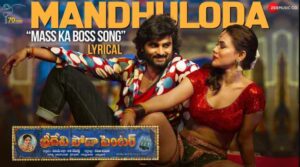 Mandhuloda Song Lyrics