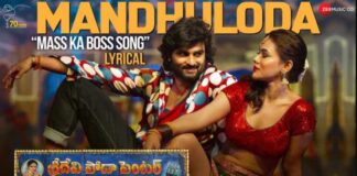 Mandhuloda Song Lyrics