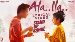 Ala Ila Song Lyrics