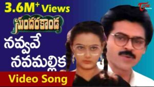 Akasana Suryudundadu Song Lyrics