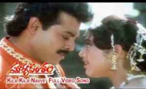 Kila Kila Navve Koyila Kosam Song Lyrics