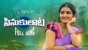 SYTV Sinukulata Song Lyrics