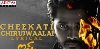 Cheekati Chirujwaalai Lyrics