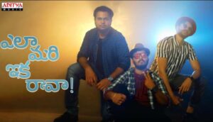 Elaa Mari Ika Raava Song Lyrics