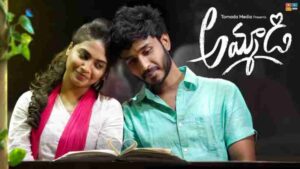 Ammadi Song Lyrics