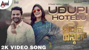 Udupi Hotelu Song Lyrics