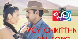 Yeh Chikitha Song Lyrics