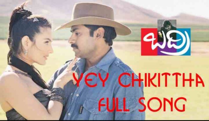 Yeh Chikitha Song Lyrics