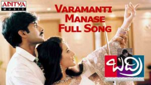 Varamanti Manase Song Lyrics