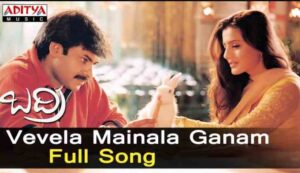 Vevela Mainala Ganam Song Lyrics