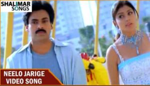 Neelo Jarige Song Lyrics