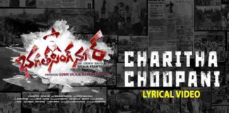 Charitha Choopani Veerulendaro Lyrics