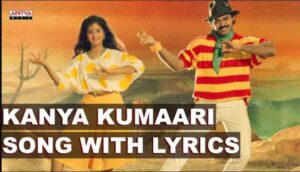 KanyaKumari Song Lyrics