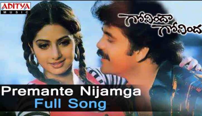 Premante Nijamga Song Lyrics