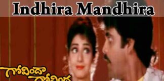 Indhira Mandhira Song Lyrics