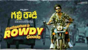 Visakhapatnam lo Rowdy Gaado Lyrics