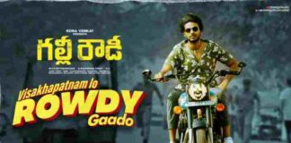 Visakhapatnam lo Rowdy Gaado Lyrics