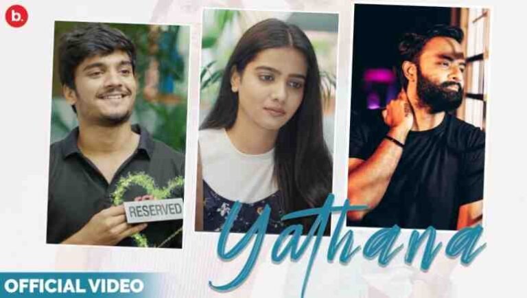 Yathana Song Lyrics