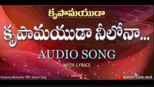 Krupamayuda Neelona Song Lyrics
